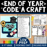 End of Year Craft & Coding Activity: One Page Technology C