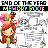 End of Year First Grade Memory Book