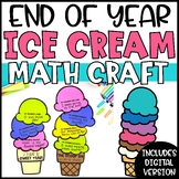 End of Year Ice Cream Activity | End of Year Memory Craft