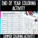 End of Year No Prep Summer Coloring Activity