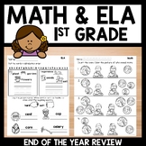 End of Year Review Print Packet 1st Grade No Prep