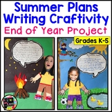 End of the Year Activities | Summer Plans Narrative Writin