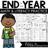 End of the Year Print and Go Printables