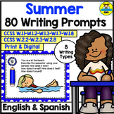 Summer Writing Prompts Bilingual Escritura Verano Bilingüe