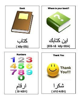 Preview of English - Arabic Language Flashcards - Librarian
