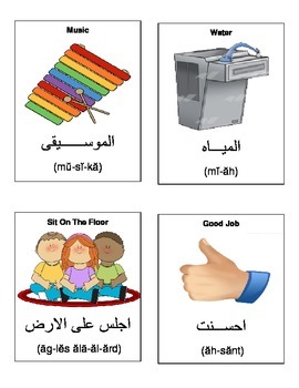 Preview of English - Arabic Language Flashcards - Music