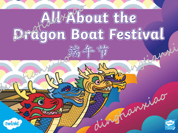 Preview of English—Chinese Bilingual “All About Dragon Boat Festival” Google Drive/PDF/PPT