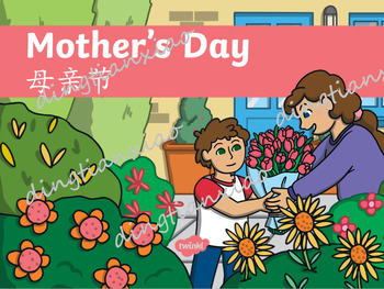Preview of English—Chinese Bilingual “All About Mother’s Day” Google Drive/PDF/PPT