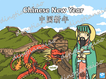 Preview of English—Chinese Bilingual “All About New Year ” Google Drive/PDF/PPT
