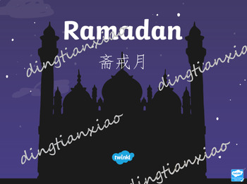 Preview of English—Chinese Bilingual “All About Ramadan” Google Drive/PDF/PPT