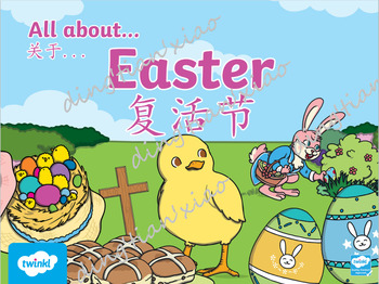 Preview of English—Chinese Bilingual “Why Do We Celebrate Easter” Google Drive/PDF/PPT