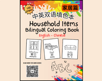 Preview of English-Chinese Coloring Book (Household Items)
