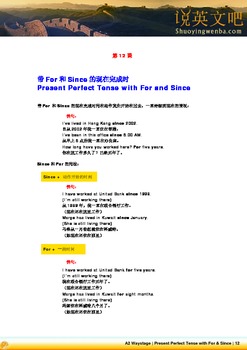 Preview of English Grammar for Chinese Students (Elementary - Part 2)