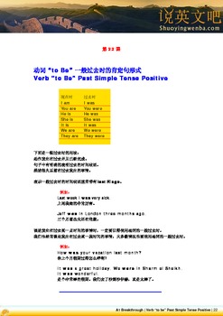 Preview of English Grammar for Chinese Students (Elementary - Part 3)