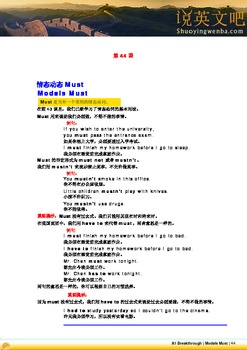 Preview of English Grammar for Chinese Students (Elementary - Part 5)