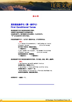 Preview of English Grammar for Chinese Students (Intermediate - Part 3)