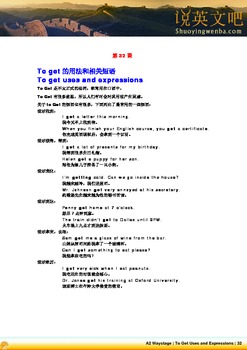 Preview of English Grammar for Chinese Students (Intermediate - Part 4)