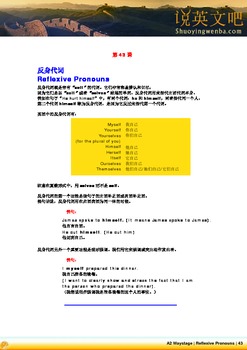 Preview of English Grammar for Chinese Students (Intermediate - Part 5)