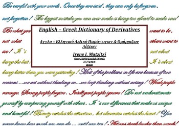 Preview of English-Greek Dictionary of Derivatives , 923 pages
