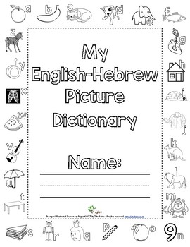 Preview of English & Hebrew Bilingual Dictionary Template