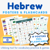 MEGA BUNDLE English Hebrew Posters and Flashcards