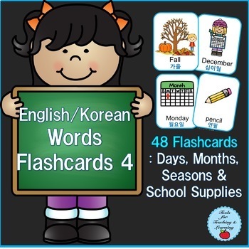 Preview of English/Korean Words Flashcards 4