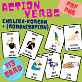 English-Korean action words Flashcards along with Romanization