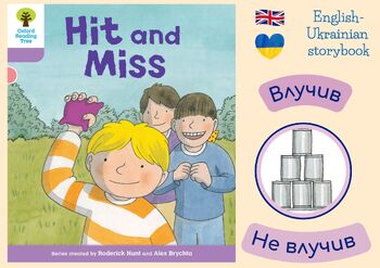 Preview of English-Ukrainian Oxford Reading Tree: Level 1+: More B: Hit and Miss