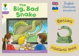 English-Ukrainian Oxford Reading Tree: Level 1+: More B: T