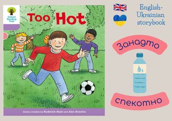 Preview of English-Ukrainian Oxford Reading Tree: Level 1+: More B: Too Hot