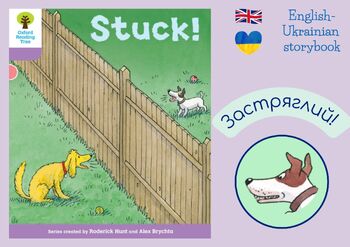 Preview of English-Ukrainian Oxford Reading Tree: Level 1+: Stuck!