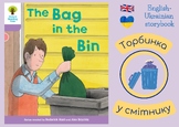 English-Ukrainian Oxford Reading Tree: Level 1+: The Bag i