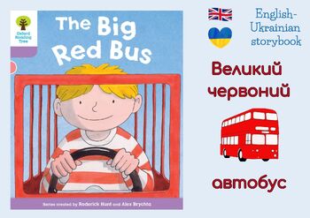 Preview of English-Ukrainian Oxford Reading Tree: Level 1+: The Big Red Bus