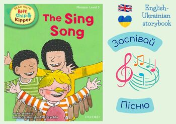 Preview of English-Ukrainian Oxford Reading Tree: Level 3: The Sing Song