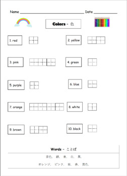 Preview of English and Japanese 'color/colour' vocabulary reading and writing worksheet