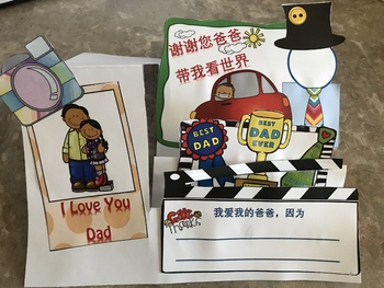 Preview of English and Mandarin Father's Day side-folding card 中英文父亲节侧面折叠卡