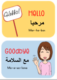 English to Arabic conversational flashcards - (EAL)