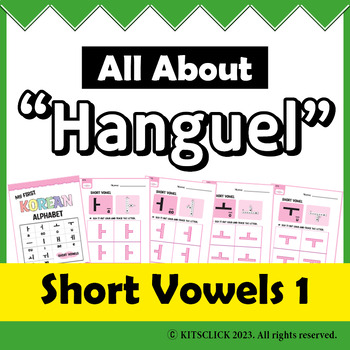 Preview of English to Korean Phonics - Short Vowel Tracing Worksheet - PART1
