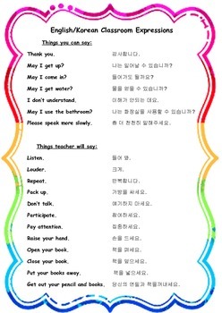 Preview of English/Korean Common Classroom Phrases