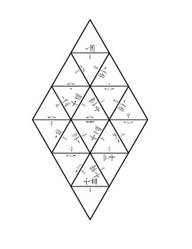 Composition of Functions Diamond Puzzle by Mathematics Active Learning