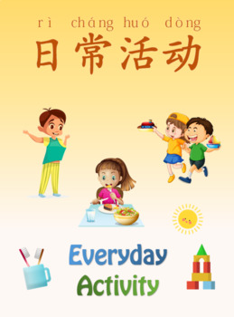 Preview of Everyday Activity in Chinese