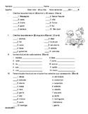 Examen sobre Sustantivos, plural y singular