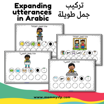 Preview of Expanding utterances in Arabic
