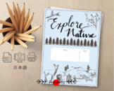 Explore Nature Kids Journal Printable: Camping, Hiking, & 