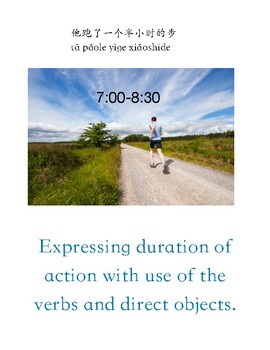 Preview of Expressing duration of action with verbs and direct objects Part 1 - 他跑了一个半小时的步