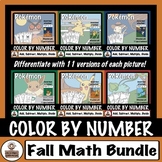 FALL MATH BUNDLE - Pokémon Color By Number