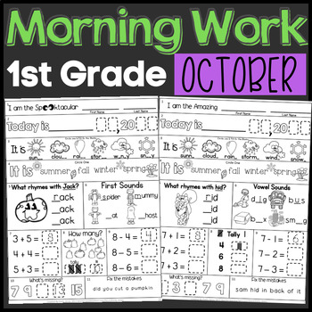Morning Work Bundle: First Grade Fall Packets (September October November)