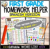 FIRST GRADE HOMEWORK HELPER Spanish-  editable words list 