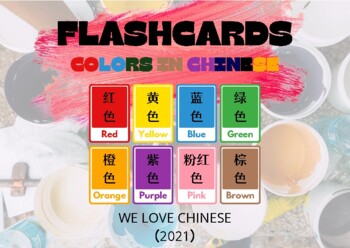 Preview of FLASHCARD － CHINESE COLORS