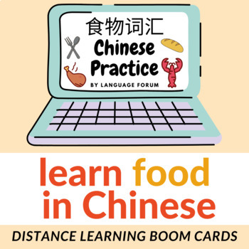 Preview of FOOD & DRINKS Chinese Distance Learning | Food Chinese BOOM Cards™ Task Cards
